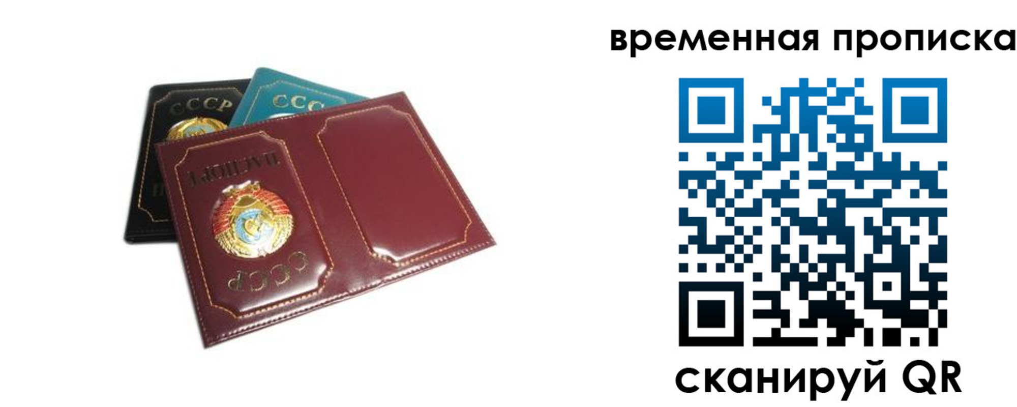 прописка 2025 в Красном Сулине