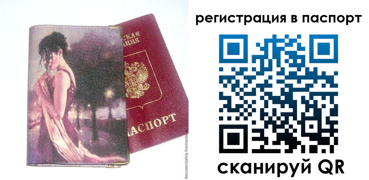 временная регистрация госуслуги в Красном Сулине