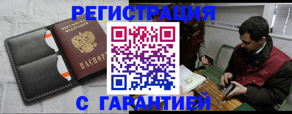 прописка в квартире в Красном Сулине