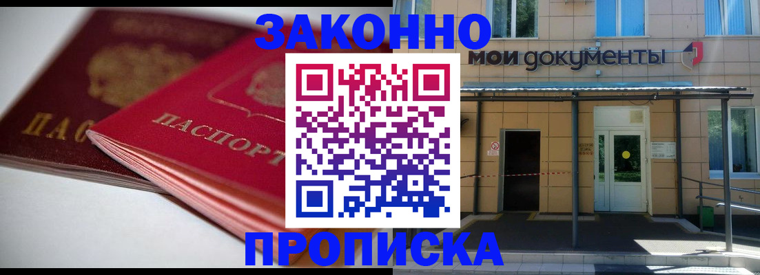 прописка в квартире в Красном Сулине