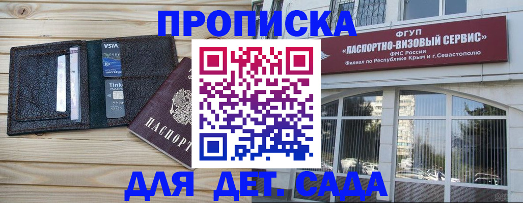 прописка законно в Красном Сулине