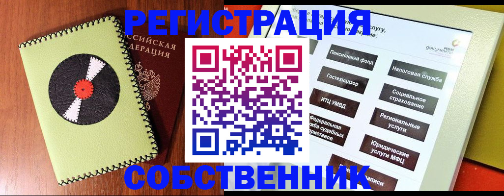 прописка для школы в Красном Сулине